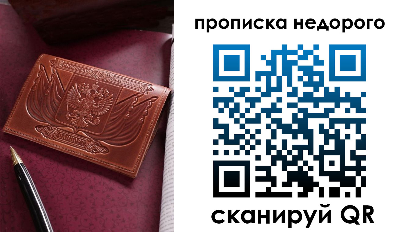 прописка иностранных граждан в Астраханской области