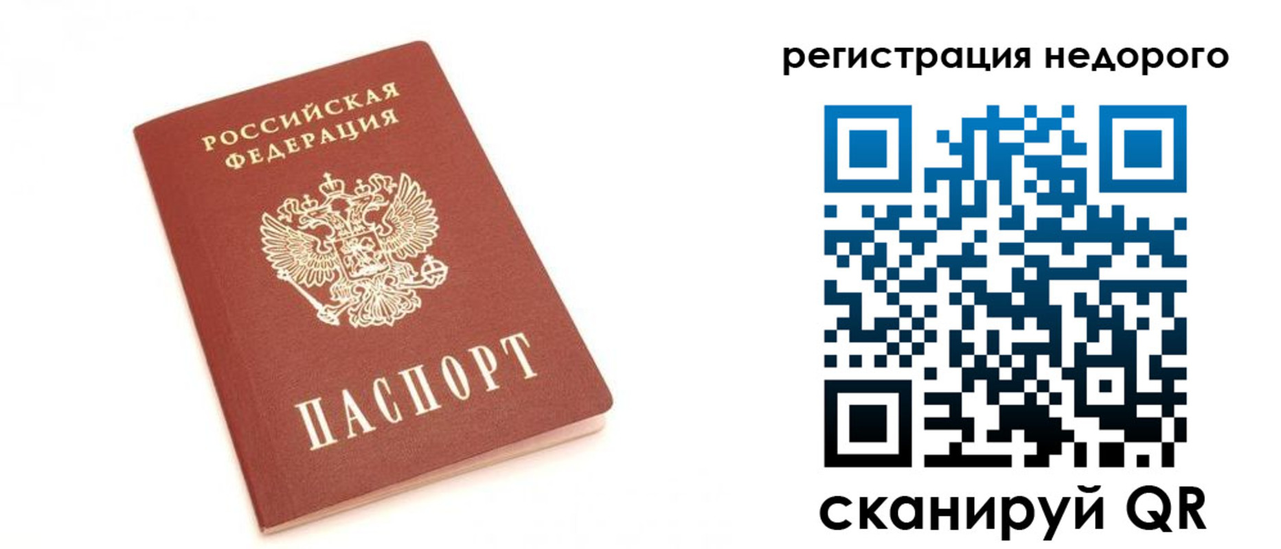 миграционный учет в Астраханской области