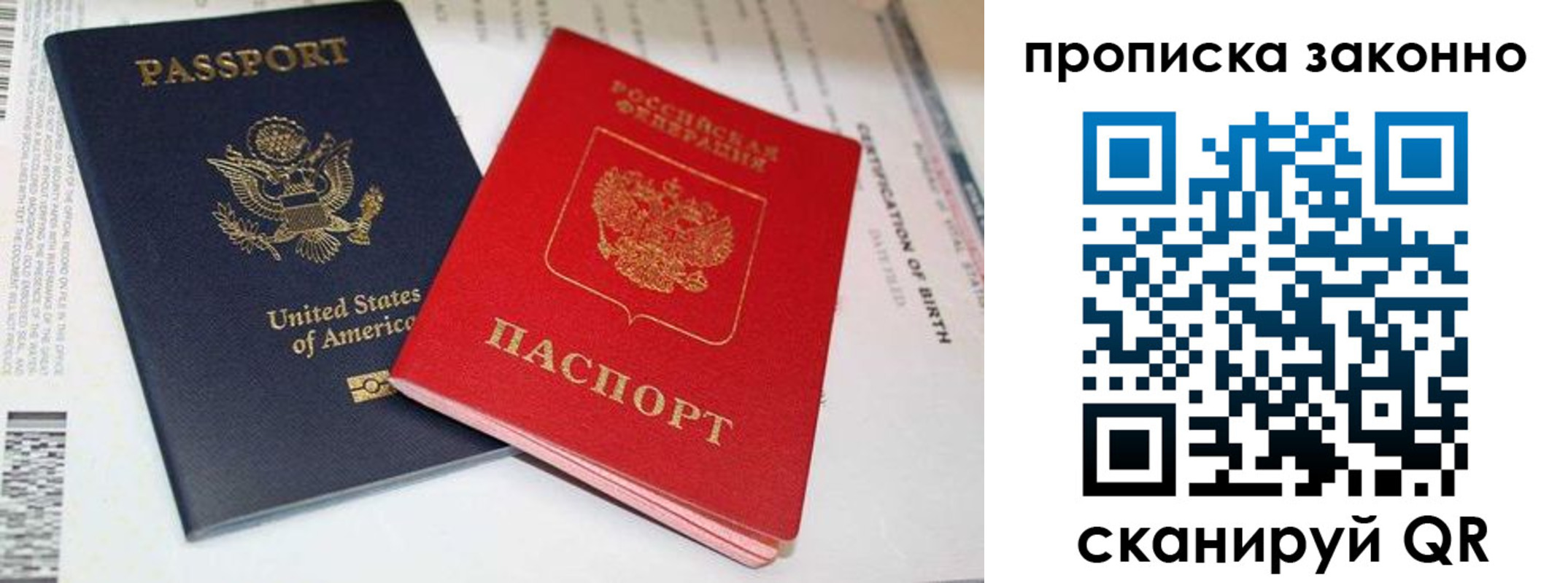 прописка иностранных граждан в Астраханской области