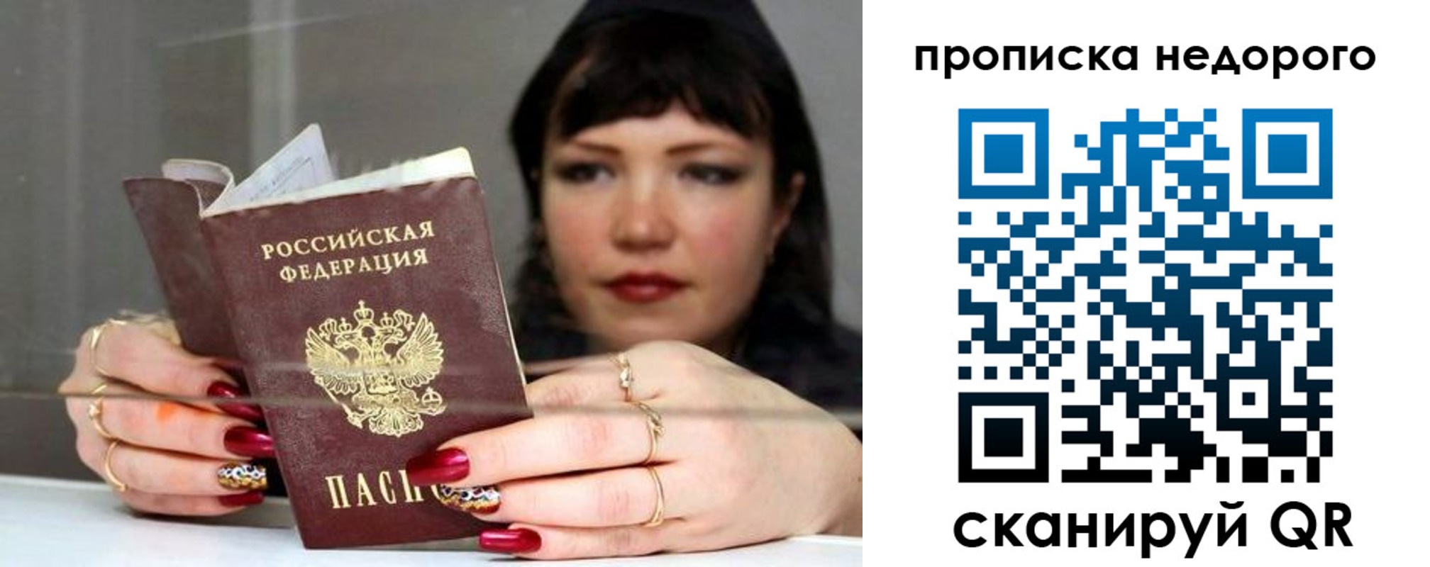 прописка для школы в Астраханской области