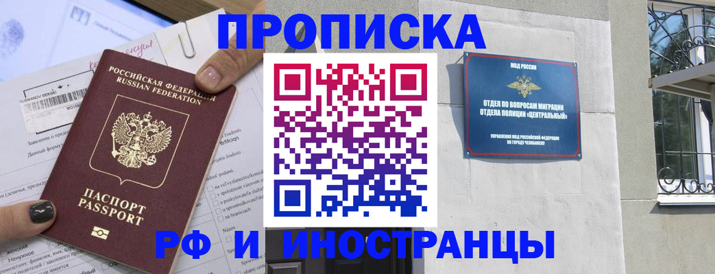 временная регистрация в квартире в Астраханской области