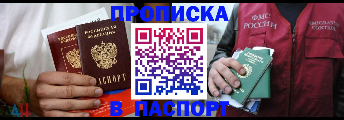найти адрес прописки в Астраханской области