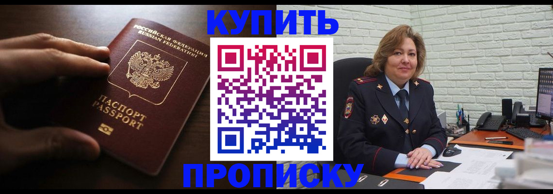 миграционный учет в Астраханской области