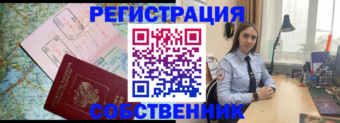 прописка для военкомата в Астраханской области