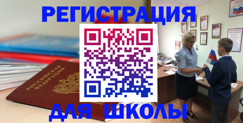 временная регистрация собственник в Астраханской области