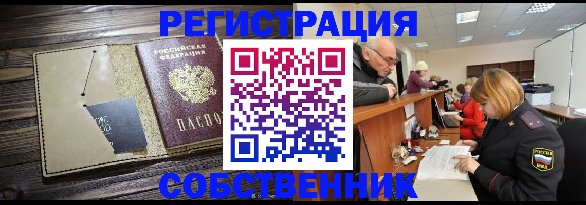 временная регистрация госуслуги в Астраханской области