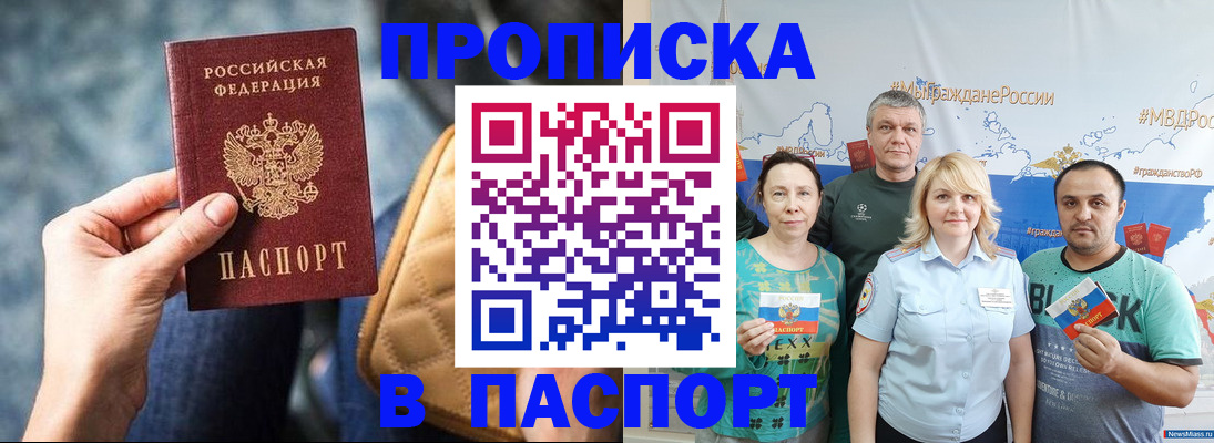 прописка иностранных граждан в Астраханской области